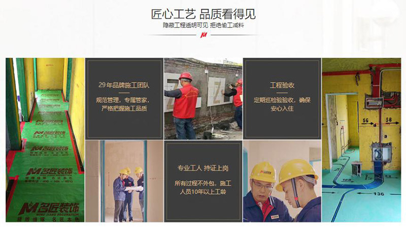 德清名匠裝飾怎么樣？建材施工項目收費合理嗎